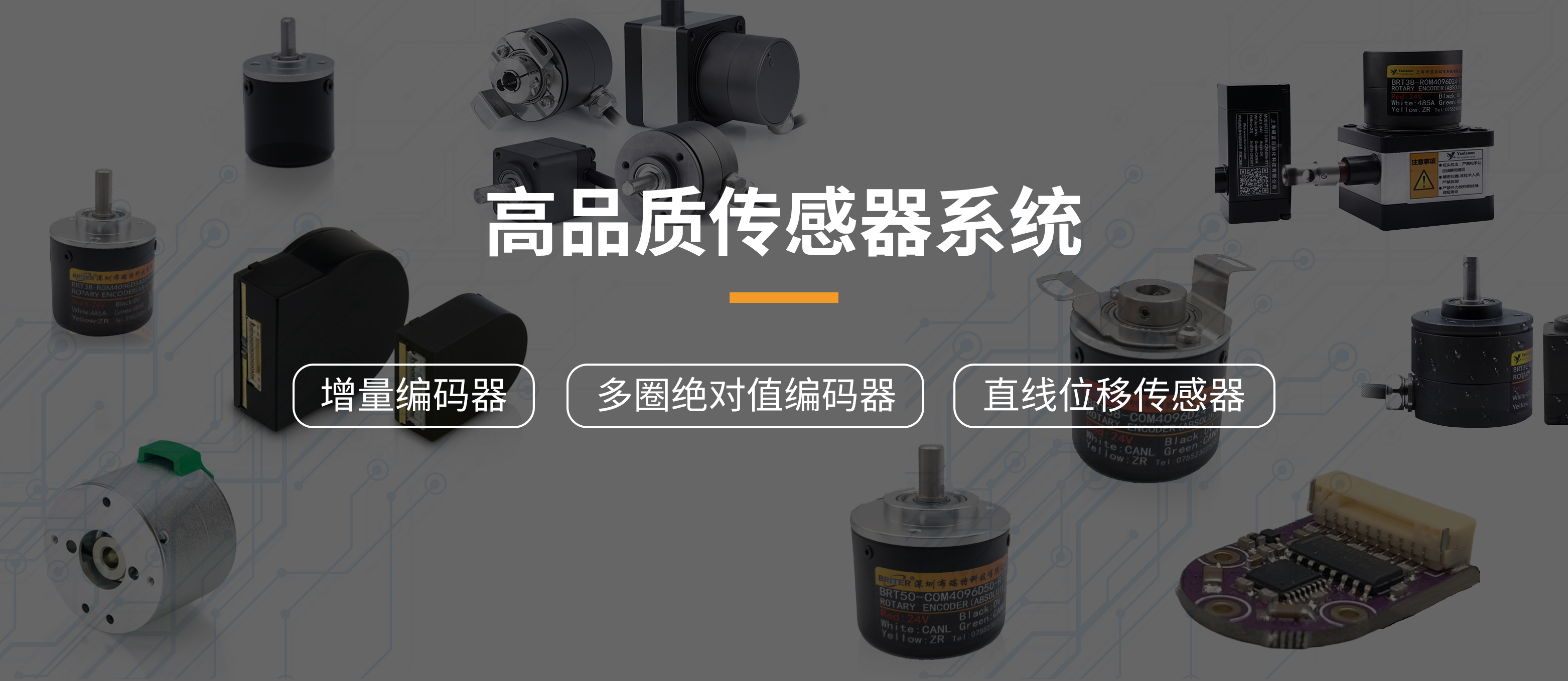 单圈绝对值编码器